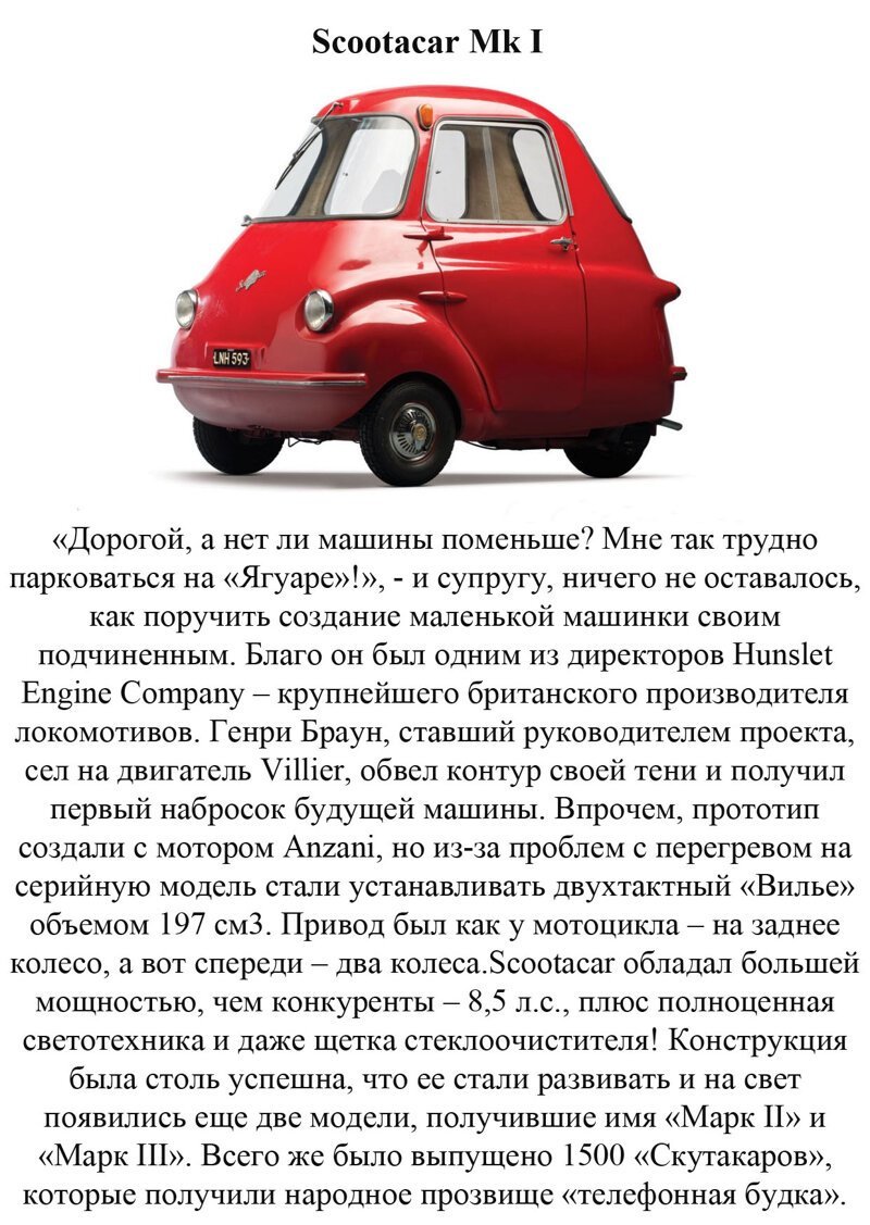 Недоразумения на колесах 