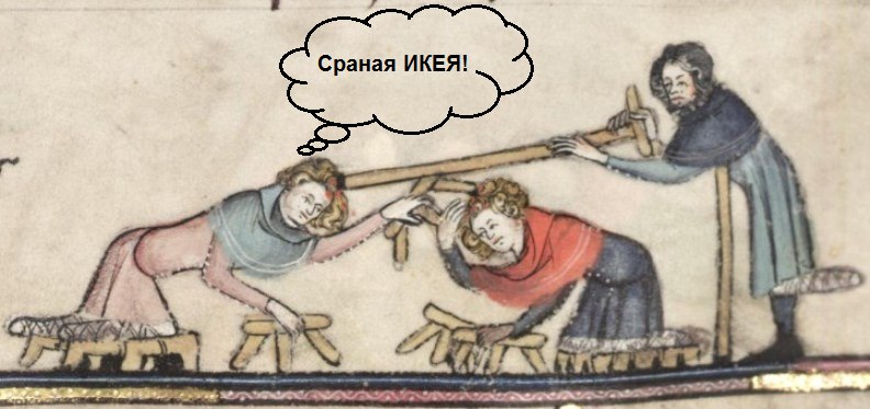 Страдающее Средневековье Страдающее Средневековье