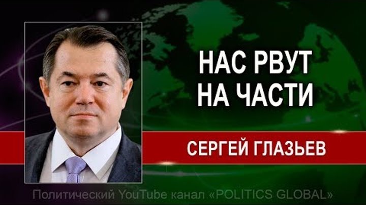 Услышат ли Глазьева? Российская экономика продолжает жить по заветам Гайдара, по указке МВФ Услышат ли Глазьева? Российская экономика продолжает жить по заветам Гайдара, по указке МВФ