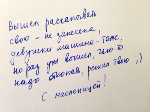 20 записок от людей, которым повезло с соседями 20 записок от людей, которым повезло с соседями