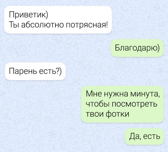 Перлы из мессенджеров: Смех, абсурд и гениальность в смс-переписках Перлы из мессенджеров: Смех, абсурд и гениальность в смс-переписках