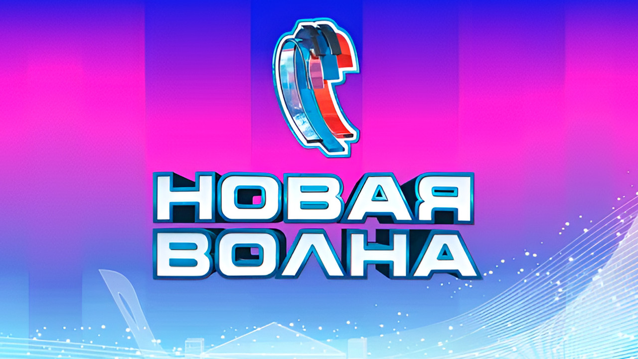 Новая волна 2025 Казань — все о фестивале и покупке билетов