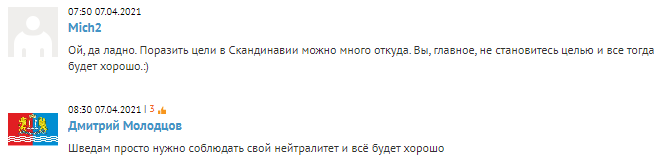 Россияне отреагировали на военные расчеты Швеции по "простреливанию" Калининграда