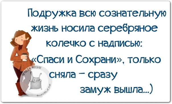 Подружка всю сознательную жизнь носила серебряное колечко