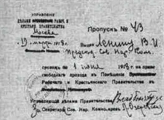 Как Яшка Кошельков Ленина грабил Как Яшка Кошельков Ленина грабил