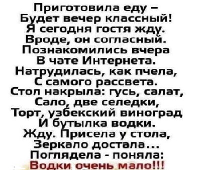 Изобретен новый темп в музыке: медленно, но нетерпеливо.  Когдажио только, можно, много, месте, анекдоты, градусов, должна, Западной, Европы, может, нельзя, после, чтобы, котором, писать, юмора, удивление, одновременно, признало, зрения