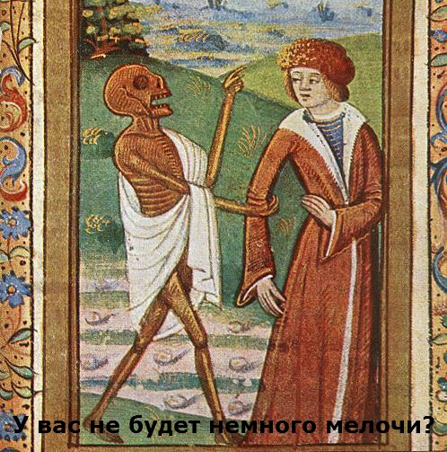 Страдающее Средневековье Страдающее Средневековье