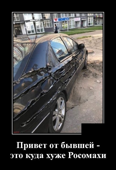 Демотиваторы на 12 февраля Демотиваторы на 12 февраля