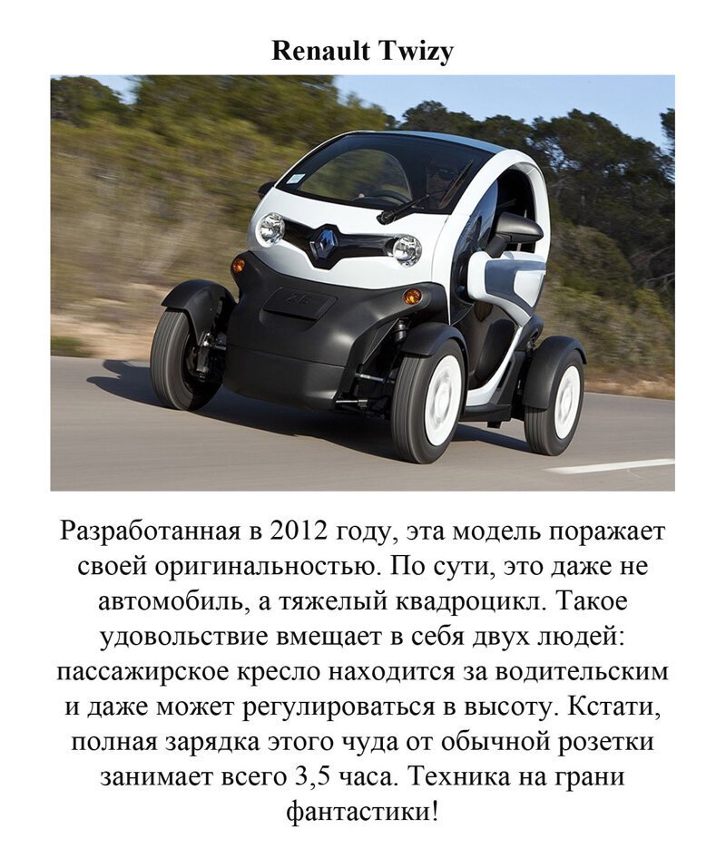 Недоразумения на колесах 