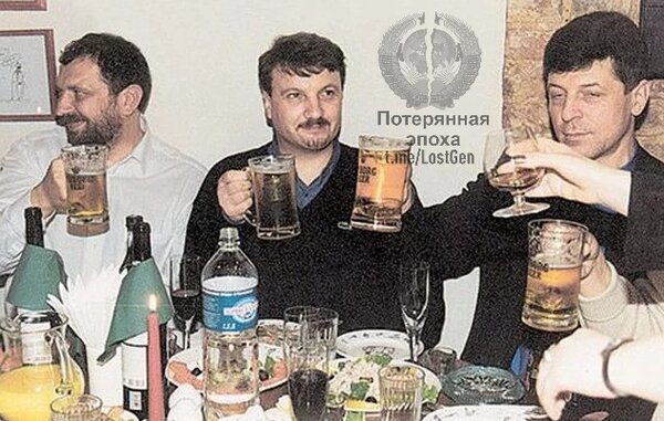 Председатель правления Сбербанка России Герман Греф употребляет пиво в компании Владислава Резника и Дмитрия Козака, 1999 год