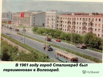 Губернатор рассказал об исследованиях по переименованию аэропорта Волгоград в Сталинград