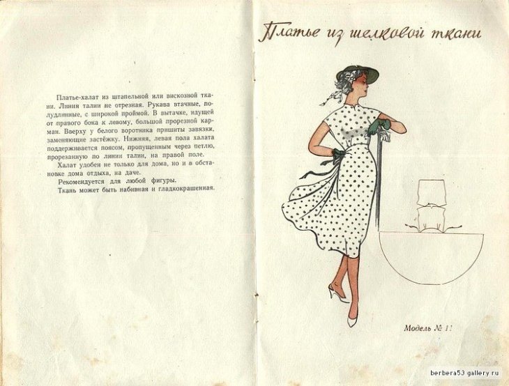 Модели простого кроя, брошюра 1958 года Модели простого кроя, брошюра 1958 года