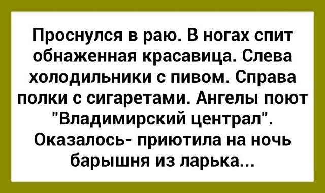 Беседуют два друга:- Я всю ночь так и не смог сомкнуть глаз… юмор, приколы, Юмор