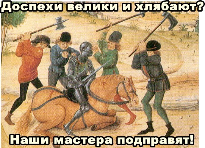 Страдающее Средневековье Страдающее Средневековье