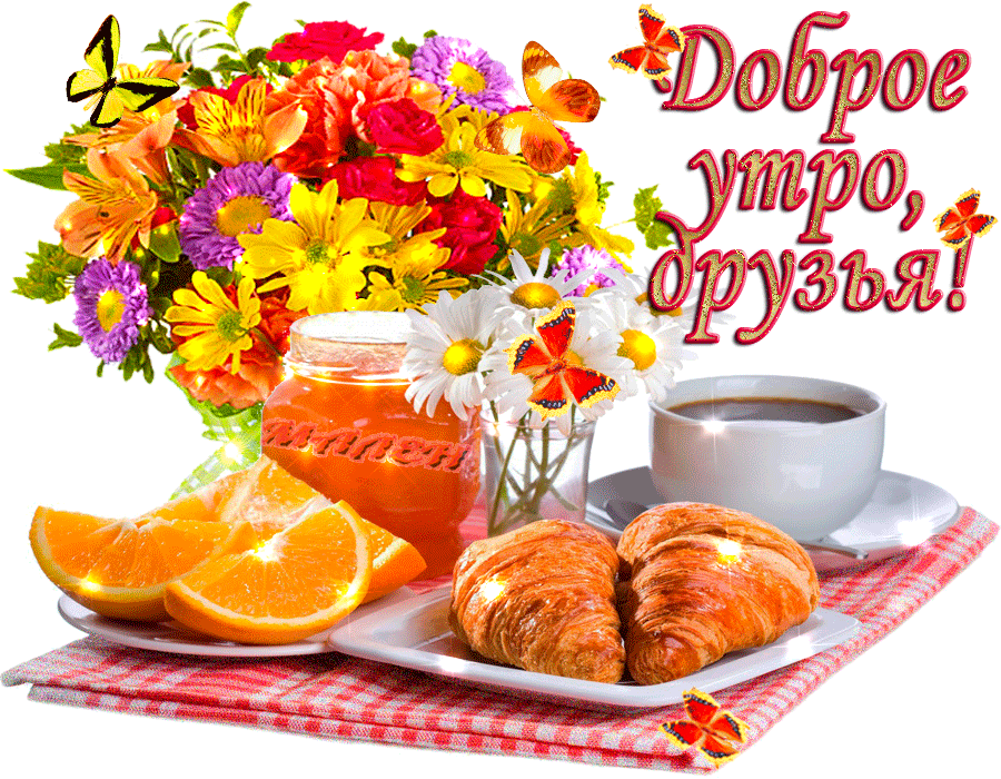 Праздники на каждый день и открытки