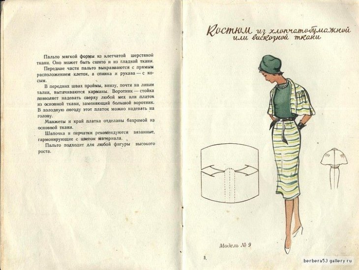 Модели простого кроя, брошюра 1958 года Модели простого кроя, брошюра 1958 года
