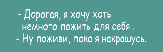 Я всегда встаю на весы с котом. Независимо от результата, кот - "прожорливая скотина", а я "молодец"! анекдоты,веселые картинки,приколы,юмор