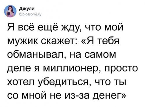 Прикольные комментарии из соцсетей