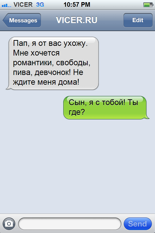 смс от любящих родителей