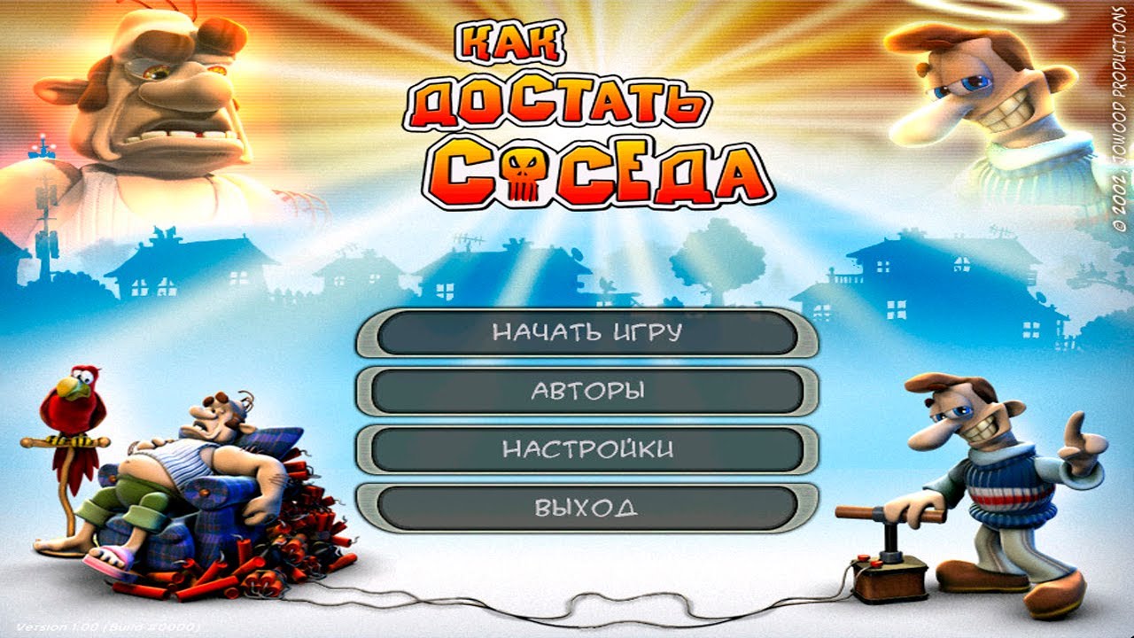 Игры