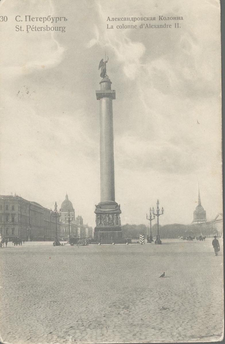 Дореволюционные открытки Санкт Петербург Александровская колонна