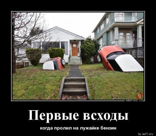 Коллекция прикольных демотиваторов Коллекция прикольных демотиваторов