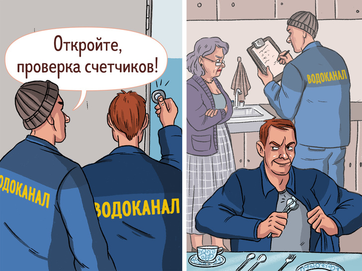 Открой проверку