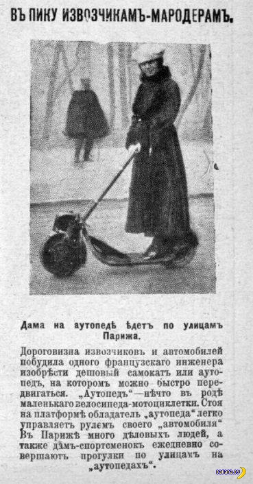 Мчится леди на автопеде! Мчится леди на автопеде! авто и мото,автомобиль,автоновости,история