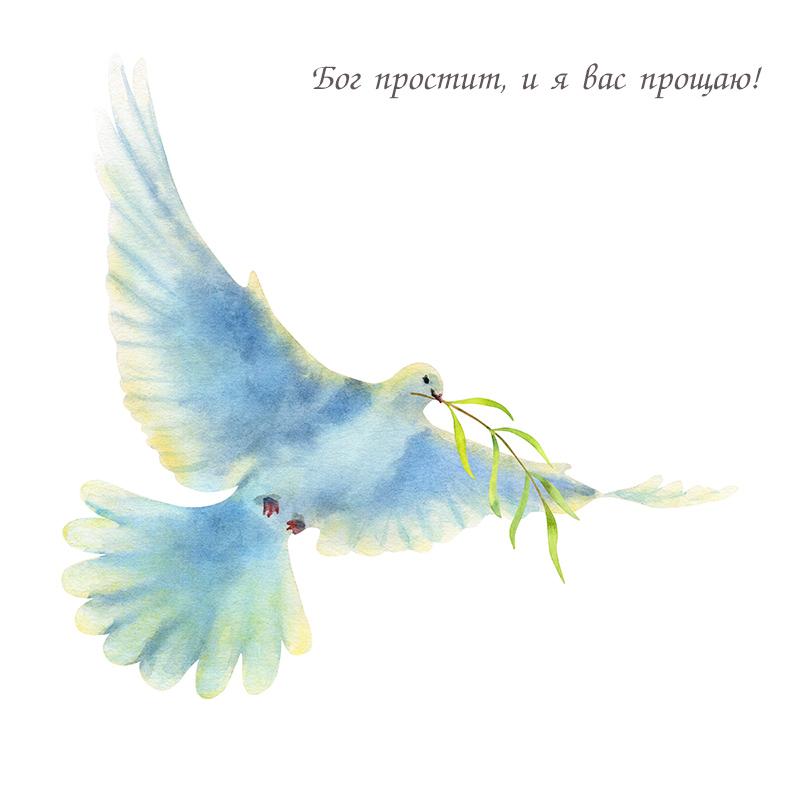 Самые лучшие открытки и картинки с Прощеным воскресеньем в 2026 году в России Самые лучшие открытки и картинки с Прощеным воскресеньем в 2026 году в России evergreen,format-article,noindex,Лайфстайл