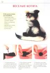 Игрушки в технике фильц.page51