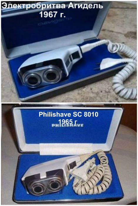 Электробритва Philishave SC 8010 1965 года и Агидель-М, 1987 года.