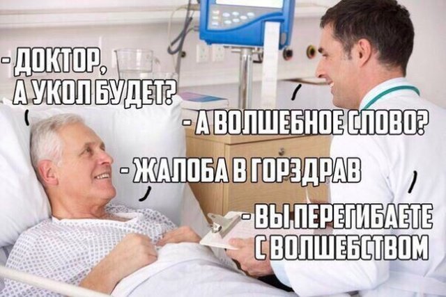 Юмор на разные темы 