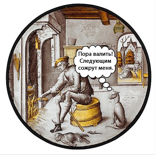 Страдающее Средневековье Страдающее Средневековье