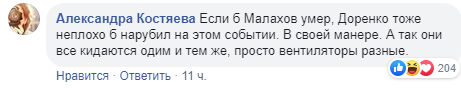 Присосавшийся червь: звезды осудили Малахова после программы о Доренко Присосавшийся червь: звезды осудили Малахова после программы о Доренко