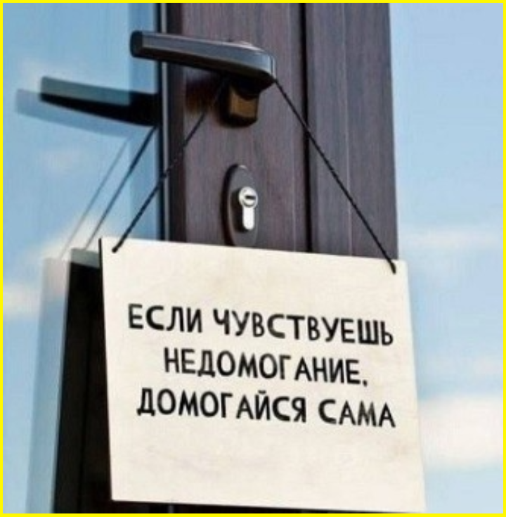 Утренний субботний юморок 