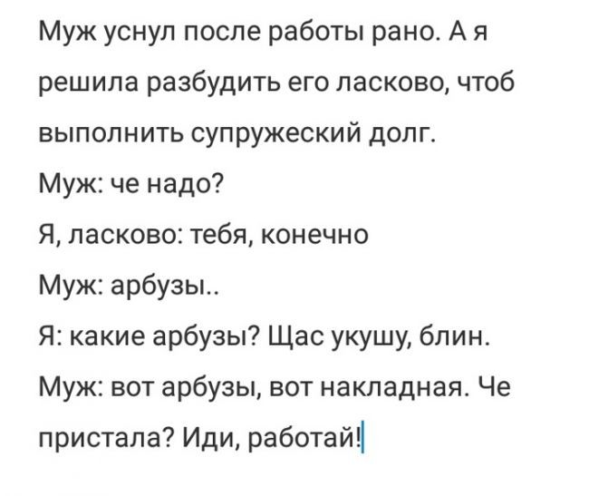 Сны моего мужа