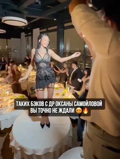 Оксана Самойлова отметила 38-летие в 