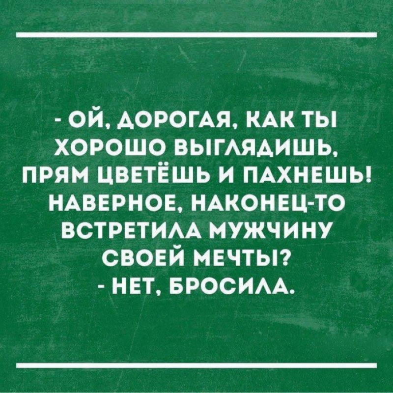 Убойный юмор о делах наших семейных для хорошегнастроения на весь день. Поднимите себе настроение! Жизнь,Истории,Отношения,юмор