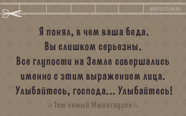 Крылатые фразы из популярных фильмов Крылатые фразы из популярных фильмов заморские звезды