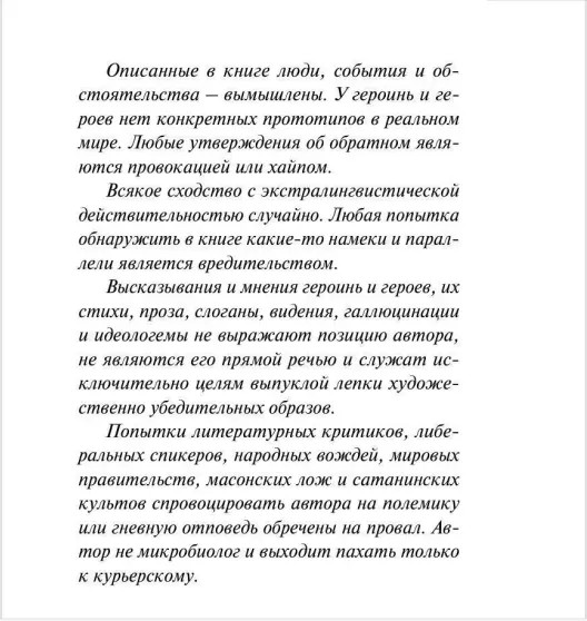 В сети подозревают, что Виктор Пелевин написал роман про миллиардера-педофила Джеффри Эпштейна Осторожно, Эпштейна, телеграмканале, редакции, Пелевину, Пелевина, произведение, самых, принадлежит, Борисов, Джеффри, слухи, Пелевин, Виктор, обвиняли, одним, финансиста, вокруг, ПелевинаСкандал, громких
