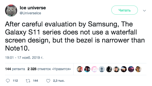 Samsung Galaxy S11 не получит дисплей-водопад Galaxy, решения, инсайдер, боковые, такое, такого, решила, сообщается, произошло, причинам, каким, отказатьсяПо, Семейство, вариант, такой, компания, словам, обойдется, линейка, сообщил