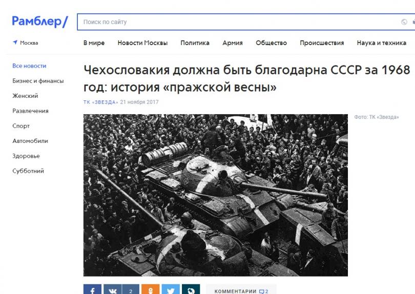 Президент Чехии возмущен статьей о "Пражской весне" на сайте телеканала "Звезда"