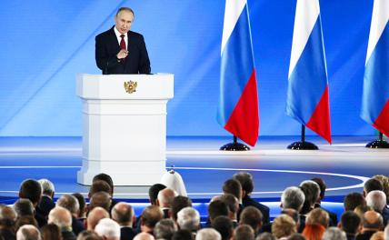 На фото: президент России Владимир Путин во время выступления с ежегодным посланием Федеральному Собранию. Архивное фото.