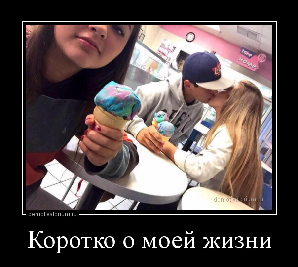 Пятничные демотиваторы про девушек и женщин со смыслом Пятничные демотиваторы про девушек и женщин со смыслом