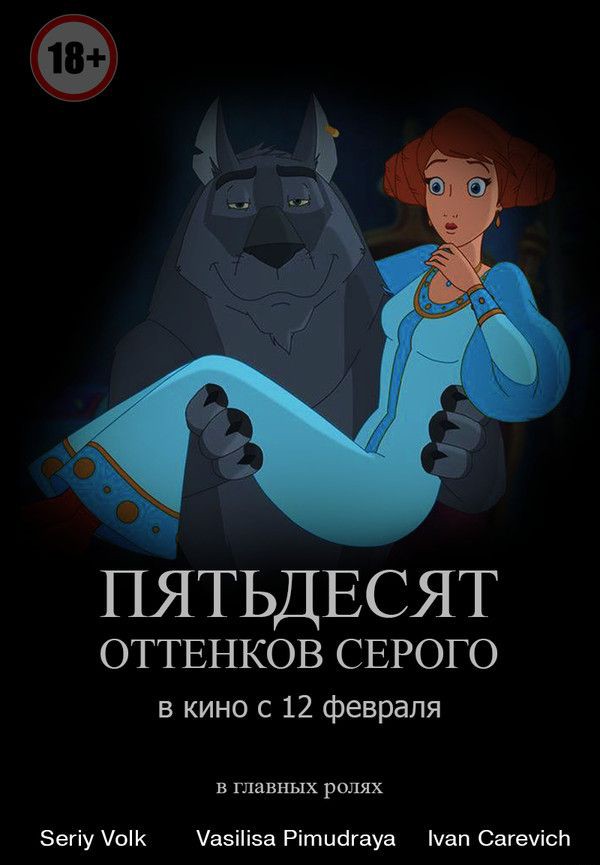 Новым, смешные картинки 50 оттенков
