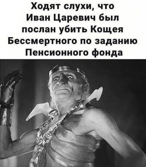 Мужчина ревнует к прошлому, женщина – к настоящему, а Пенсионный фонд – к будущему Мужчина ревнует к прошлому, женщина – к настоящему, а Пенсионный фонд – к будущему всего, только, такой, наполовину, слово, вpемя, можно, слышала, ступеньку, удобнее, Удобнее, просто, Самые, Изменишь, роман, аэропорту, мужьями, прощались, когда, попробуй