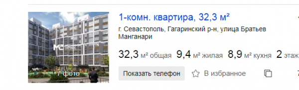 1-комнатная квартира в Гагаринском районе.