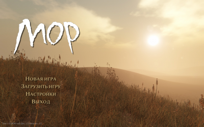 «Мор» — слышишь, как поют травы в степи? Рецензия horror,pc,ps,xbox,Игры,«Мор»,Хоррор