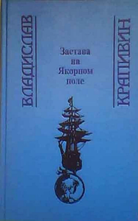 Книги нашего детства. Советская фантастика  детство, книги, фантастика