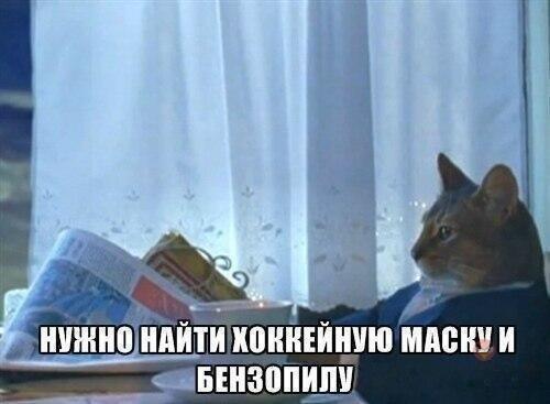 Мем про пятницу 13-е